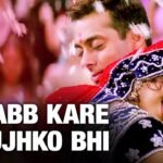 Rabb Kare Tujhko