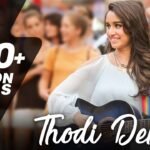 Thodi Der